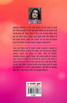 21 Shreshth Balman ki Kahaniyan : Chandigarh (21 श्रेष्ठ बालमन की कहानियां : चंडीगढ़): Chandigarh (21 श्रेष्ठ ... चंडीगढ़)