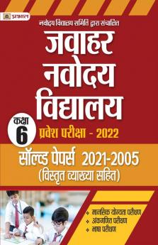 Jawahar Navodaya Vidyalaya Solved Papers (2005- 2021) For Class 6