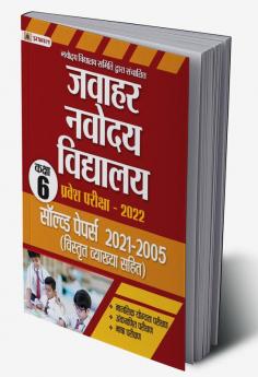 Jawahar Navodaya Vidyalaya Solved Papers (2005- 2021) For Class 6