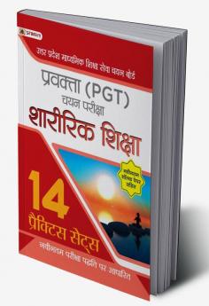 Uttar Pradesh Madhyamik Shiksha Seva Chayan Board Pravakta (PGT) Chayan Pareeksha Sharirik Shiksha (UPSESSB PGT Physical Education Book in Hindi 14 Practice Sets)