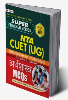 Super Cracker Series NTA CUET (UG) Arthshastra (CUET Economics in Hindi 2022)