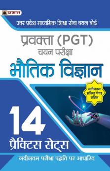 Uttar Pradesh Madhyamik Shiksha Seva Chayan Board Pravakta (PGT) Chayan Pareeksha Bhautik Vigyan (UPSESSB PGT Physics Book in Hindi 14 Practice Sets)