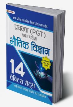 Uttar Pradesh Madhyamik Shiksha Seva Chayan Board Pravakta (PGT) Chayan Pareeksha Bhautik Vigyan (UPSESSB PGT Physics Book in Hindi 14 Practice Sets)