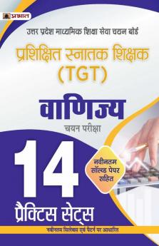 UP TGT Vanijya 13 Practice Practice Sets in Hindi Uttar Pradesh Madhyamik Shiksha Sewa Chayan Board (UPSESSB TGT Commerce Practice Book in Hindi)