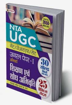 UGC NET/JRF/SET General Paper-I (Anivarya) Shikshan Evam Shodh Abhivritti 29 Solved Papers Evam 25 Practice Sets