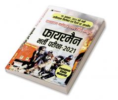 Rajasthan Fireman Exam Guide (Hindi)