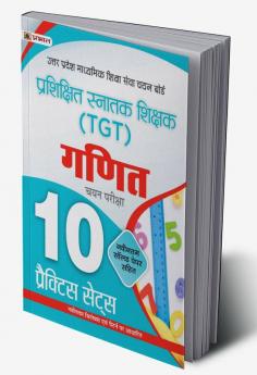 UP TGT Ganit 10 Practice Practice Sets in Hindi Uttar Pradesh Madhyamik Shiksha Sewa Chayan Board (UPSESSB TGT Mathematics Practice Book in Hindi)