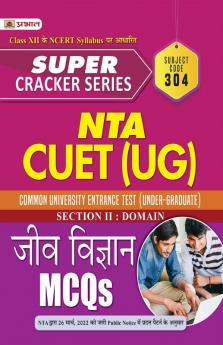 Super Cracker Series NTA CUET (UG) Jeev Vigyan (CUET Biology in Hindi 2022)