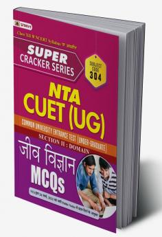 Super Cracker Series NTA CUET (UG) Jeev Vigyan (CUET Biology in Hindi 2022)