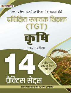 UP TGT Krishi 14 Practice Practice Sets in Hindi Uttar Pradesh Madhyamik Shiksha Sewa Chayan Board (UPSESSB TGT Agriculture Practice Book in Hindi)