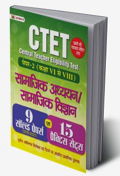 CTET Central Teacher Eligibility Test Paper - 2 (Class : 6 - 8) Samajik Adhyayan/Samajik Vigyan 15 Practice Sets 2022