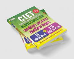 CTET Central Teacher Eligibility Test Paper - 2 (Class : 6 - 8) Samajik Adhyayan/Samajik Vigyan 15 Practice Sets 2022