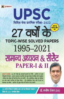 27 Years Topic-Wise Solved Papers 1995-2021  Upsc Civil Services Preliminary Exam-2022 General Studies & Csat Paper-I & Ii (Hindi)