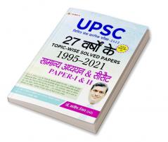 27 Years Topic-Wise Solved Papers 1995-2021  Upsc Civil Services Preliminary Exam-2022 General Studies & Csat Paper-I & Ii (Hindi)