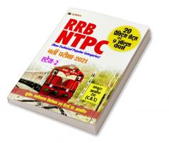 RRB NTPC STAGE – 2 (MAINS) EXAMINATION