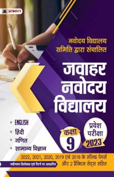 Jawahar Navodaya Vidyalaya Pravesh Pareeksha-2023 (Kaksha-9) (JNV Class 9 Entrance Book in Hindi)