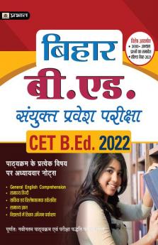 Bihar B.Ed. Sanyukt Pravesh Pariksha CET B.Ed. Entrance Exam Guide-2022