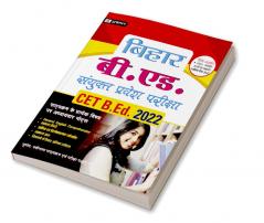 Bihar B.Ed. Sanyukt Pravesh Pariksha CET B.Ed. Entrance Exam Guide-2022