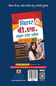 Bihar B.Ed. Sanyukt Pravesh Pariksha CET B.Ed. Entrance Exam 2022 20 Practice Sets