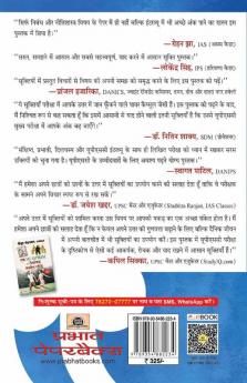 UPSC Sookti Kosh - Key to Success in IAS Mains and Interview (UPSC Quotes Handbook Hindi Edition)