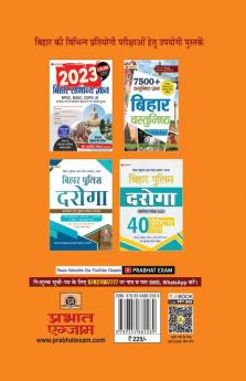 Bihar Madya Nishedh (Prohibition Constable) Sipahi Bharti Pariksha-2022 -25 Practice Sets Hindi