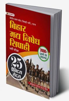 Bihar Madya Nishedh (Prohibition Constable) Sipahi Bharti Pariksha-2022 -25 Practice Sets Hindi