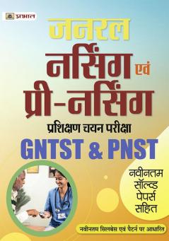 General Nursing Evam Pre-Nursing Prashikshan Chayan Pareeksha GNTST & PNST