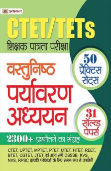 CTET/TETs Shikshak Patrata Pareeksha Vastunishth Paryavaran Adhyayan 2022 (50 Practice Sets 31 Solved Papers)