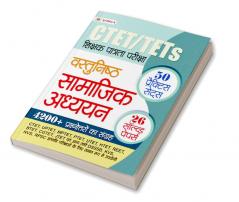 CTET/TETs Shikshak Patrata Pareeksha Vastunishth Samajik Adhyayan 2022 (50 Practice Sets 26 Solved Papers)