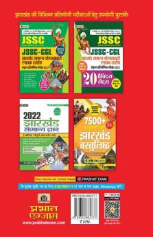 JSSC Jharkhand Utpad Sipahi Pratiyogita Pareeksha (JECCE) 2022 30 Practice Sets