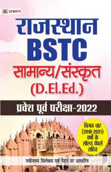 Rajasthan BSTC D EI. Ed Pravesh Poorv Pareeksha 2022