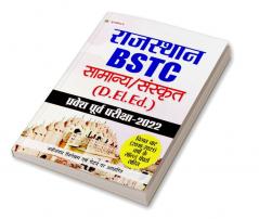 Rajasthan BSTC D EI. Ed Pravesh Poorv Pareeksha 2022