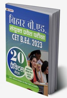 Bihar B.Ed Sanyukt Pravesh Pareeksha CET B.Ed. 2023 (B.ED Combined Entrance Test) 20 Practice Sets in Hindi