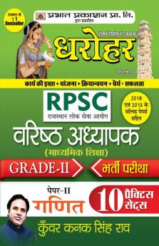 Darohar RPSC Varisth Adhyapak Grade-II Bhartia Pariksha Paper-II Ganit (Maths Grade-II/Paper-II 10 Practice Sets in Hindi)