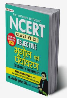 NCERT Objective Bhugol Evam Paryavaran