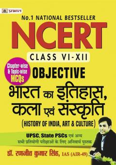 NCERT Objective Bharat Ka Itihas Kala Evam Sanskriti