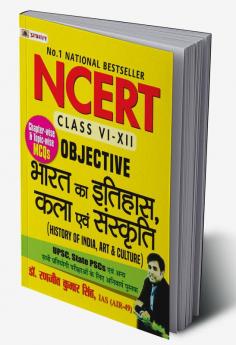 NCERT Objective Bharat Ka Itihas Kala Evam Sanskriti