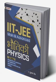 IIT-JEE Main + Advanced Bhautiki (Physics) for JEE Main + JEE Advanced and NEET (Other Engineering Entrance Examinations)