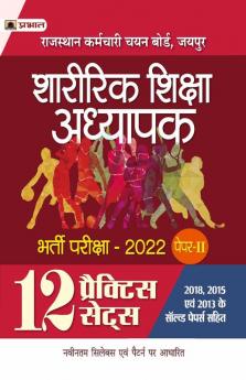 Rajasthan Karamchari Chayan Board Jaipur Sharirik Shiksha Adhyapak Bharti Pariksha-2022 Paper-II 12 Practice Sets for RSMSSB RPSC & other Competitive Exams