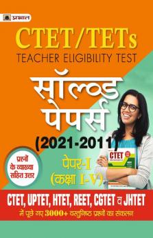 CTET/TETs Solved Papers (2021-2011) Paper-I (Kaksha I-V)