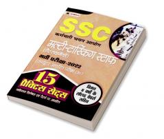 SSC Multi-Tasking Staff (Gair-Takneeki) Bharti Pareeksha-2022 ( SSC Multi-Tasking Staff 15 Practice Sets in Hindi)