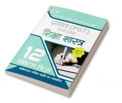 Uttar Pradesh Madhyamik Shiksha Seva Chayan Board Pravakta (PGT) Chayan Pareeksha Shiksha Shastra (UPSESSB PGT Education Book in Hindi 12 Practice Sets)