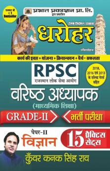 Dharohar PSC Varisth Adhyapak Grade-II Bhartia Pariksha Paper-II Vigyan ( Science Grade-2 Paper-2 15 Practice Sets in Hindi)