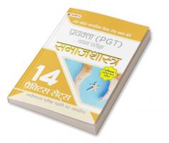 Uttar Pradesh Madhyamik Shiksha Seva Chayan Board Pravakta (PGT) Chayan Pareeksha Samajshastra (UPSESSB PGT Sociology Book in Hindi 14 Practice Sets)