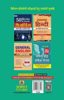 Jharkhand B.Ed. Combined Entrance Competitive Exam Complete Study Guide Book With latest Solved Paper & 3 Practice Sets