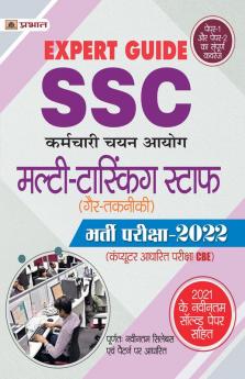 SSC Multi-Tasking Staff (Gair-Takneeki) Bharti Pareeksha-2022 (SSC Multi Tasking Non Technical in Hindi)