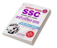 SSC Multi-Tasking Staff (Gair-Takneeki) Bharti Pareeksha-2022 (SSC Multi Tasking Non Technical in Hindi)