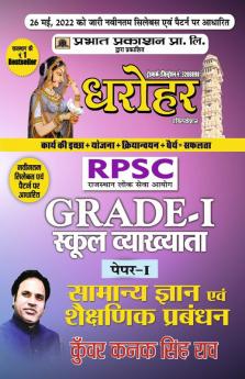 Dharohar RPSC Grade-1 Samanya Gyan Evam Shaikshik Prabandhan