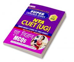 Super Cracker Series NTA CUET (UG) Grah Vigyan (CUET Home Science in Hindi 2022)