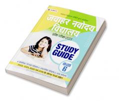 Jawahar Navodaya Vidyalaya Pravesh Pareeksha-2023 (Kaksha-6) (JNV Class 6 Entrance Book in Hindi)